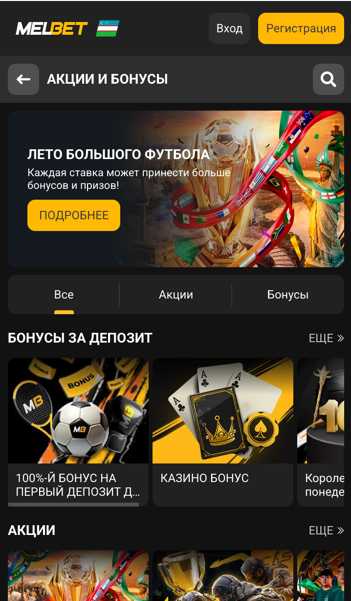 Скриншот раздела казино Мелбет с популярными слотами и играми
